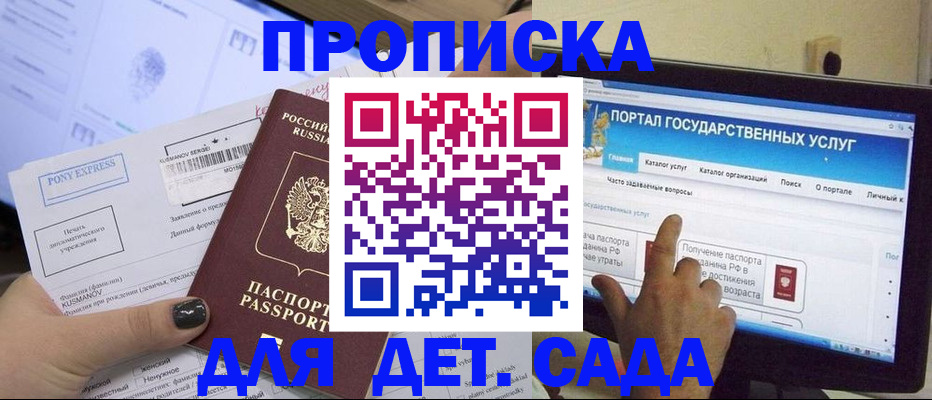 прописка от собственника в Тюкалинске