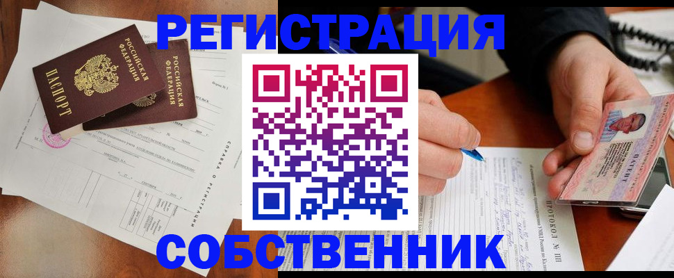 временная регистрация в Тюкалинске