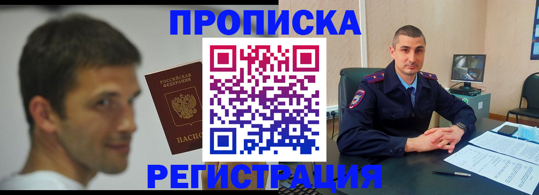 временная регистрация адрес в Тюкалинске