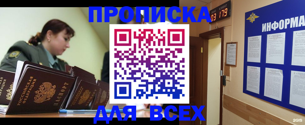 прописка паспорт в Тюкалинске