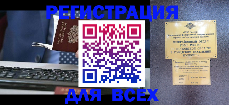 временная регистрация законно в Тюкалинске