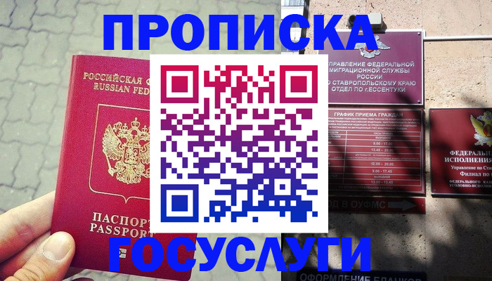 временная регистрация в Тюкалинске