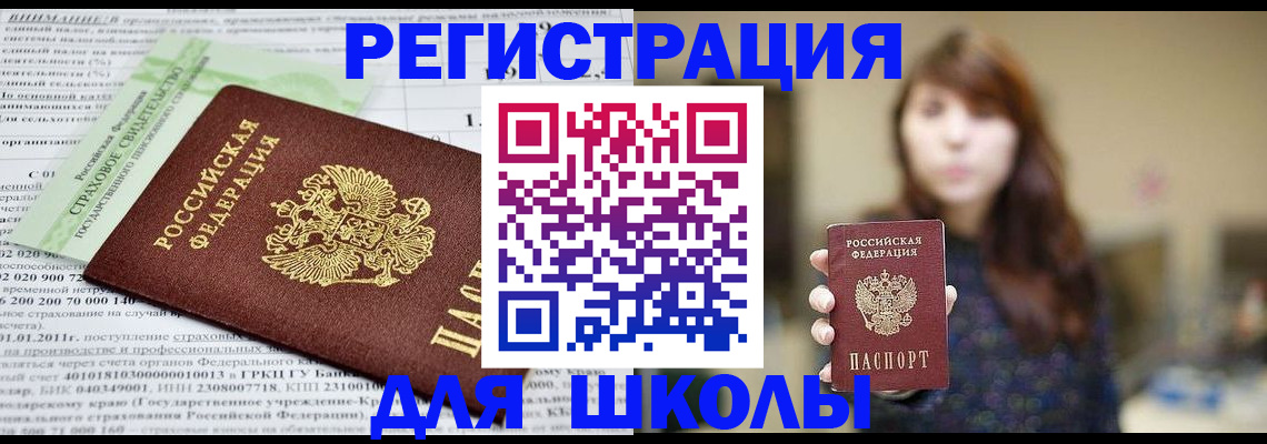 прописка регистрация в Тюкалинске