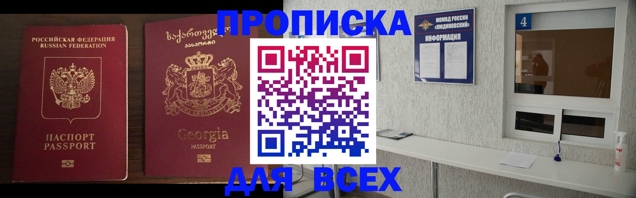 прописка для военкомата в Тюкалинске